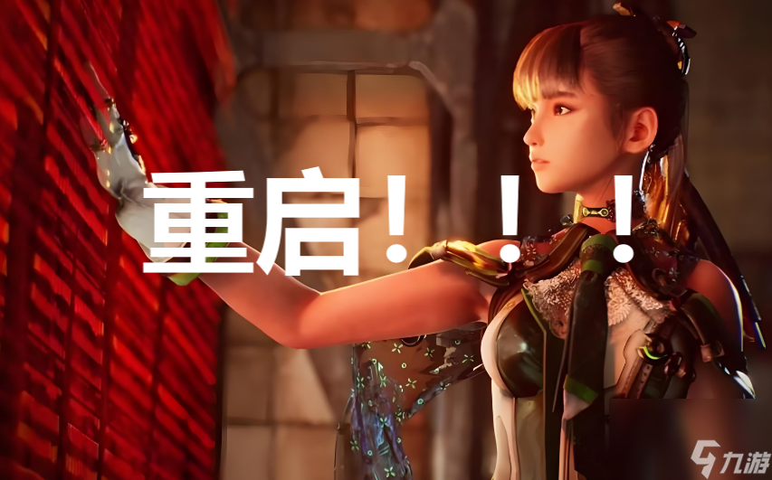 剑星stellarblade重启任务攻略