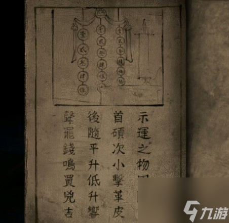 纸嫁衣7击鼓解谜怎么过关