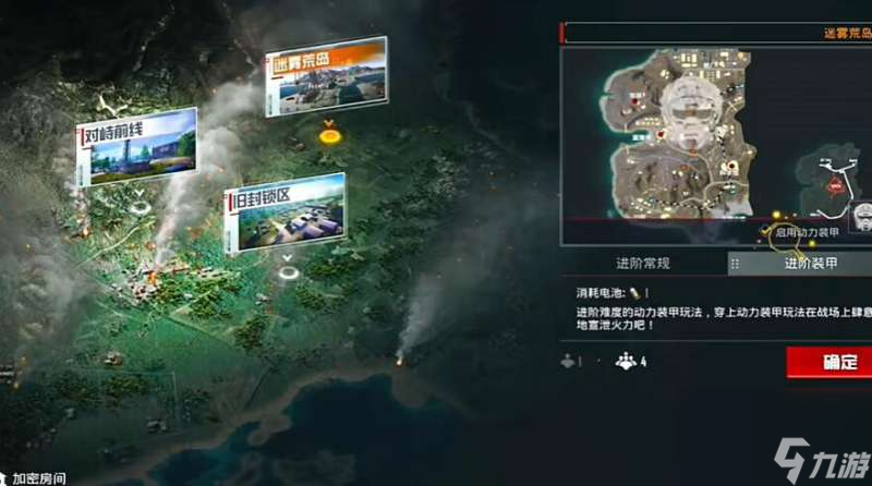 和平精英地铁逃生装甲系统任务如何做