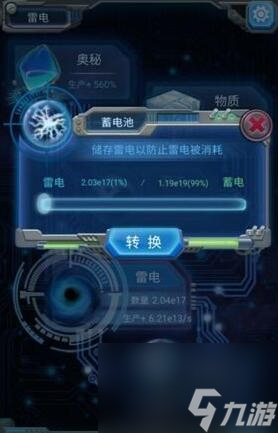 物种起源蓄电池有什么作用 蓄电池作用介绍