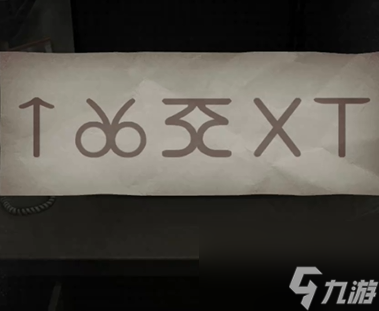 无妄凶城第二章攻略