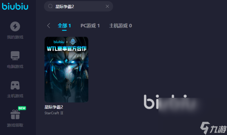 星际争霸2加速器能降低延迟吗 星际争霸2加速器推荐指南