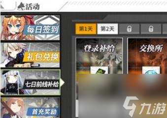 少女前线钻石获得方法