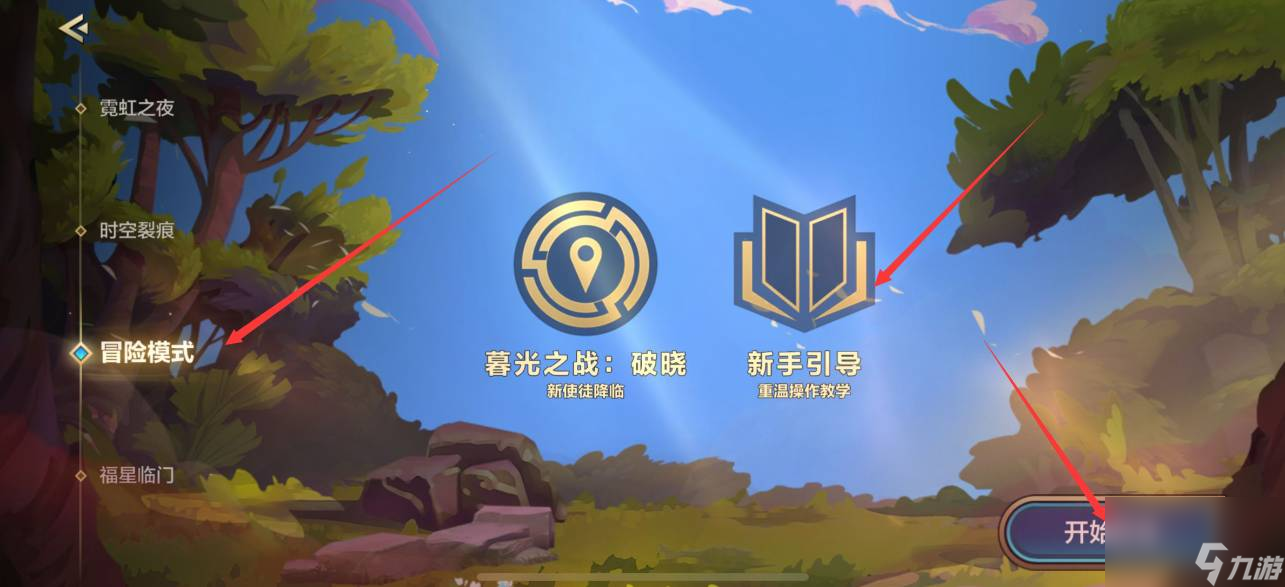 金铲铲之战怎么快速上手-金铲铲之战新手教程