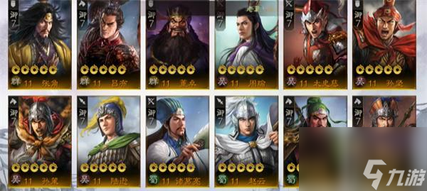 三国志战棋版最强阵容搭配攻略 三国志战棋版
