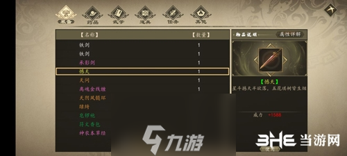 下一站江湖新手村神器怎么得 神器获取方式攻略