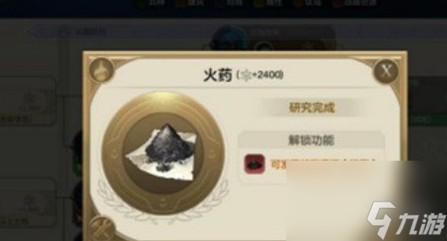 世界启元硝石获得方法