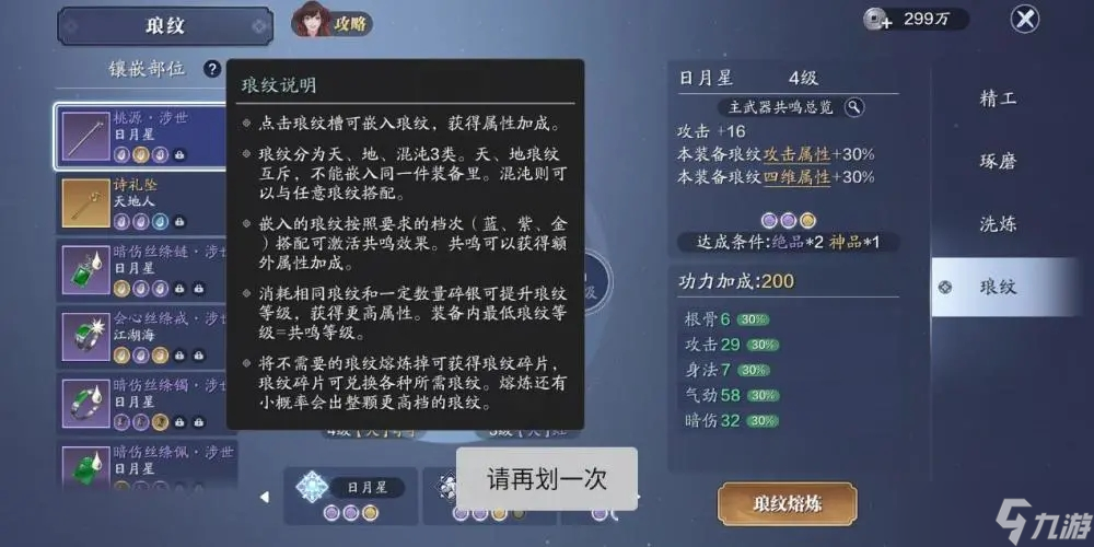《天涯明月刀手游》琅纹宝箱钥匙获得方法