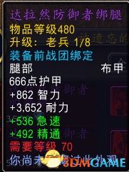 《魔兽世界》光耀回响事件可兑换装备一览 地心之战前夕装备获取指南