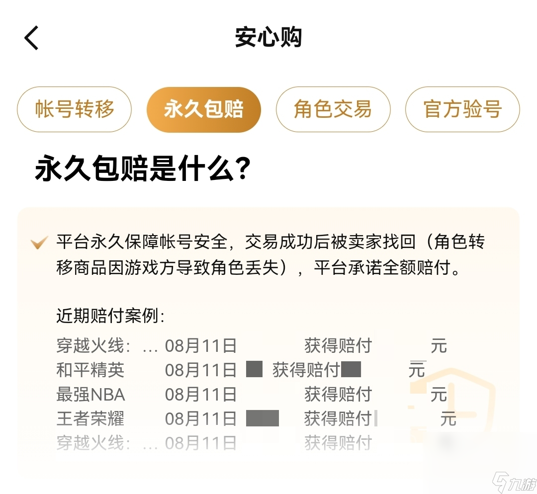 火影忍者賬號(hào)交易平臺(tái)哪個(gè)好 火影忍者買(mǎi)號(hào)平臺(tái)推薦