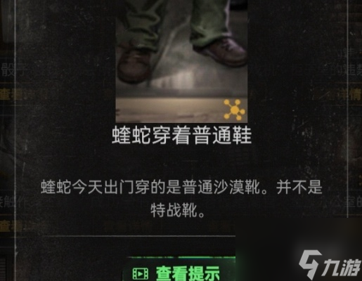无妄凶城第4章通关攻略