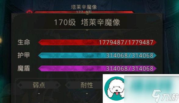 地下城堡3：挑战塔莱辛魔像