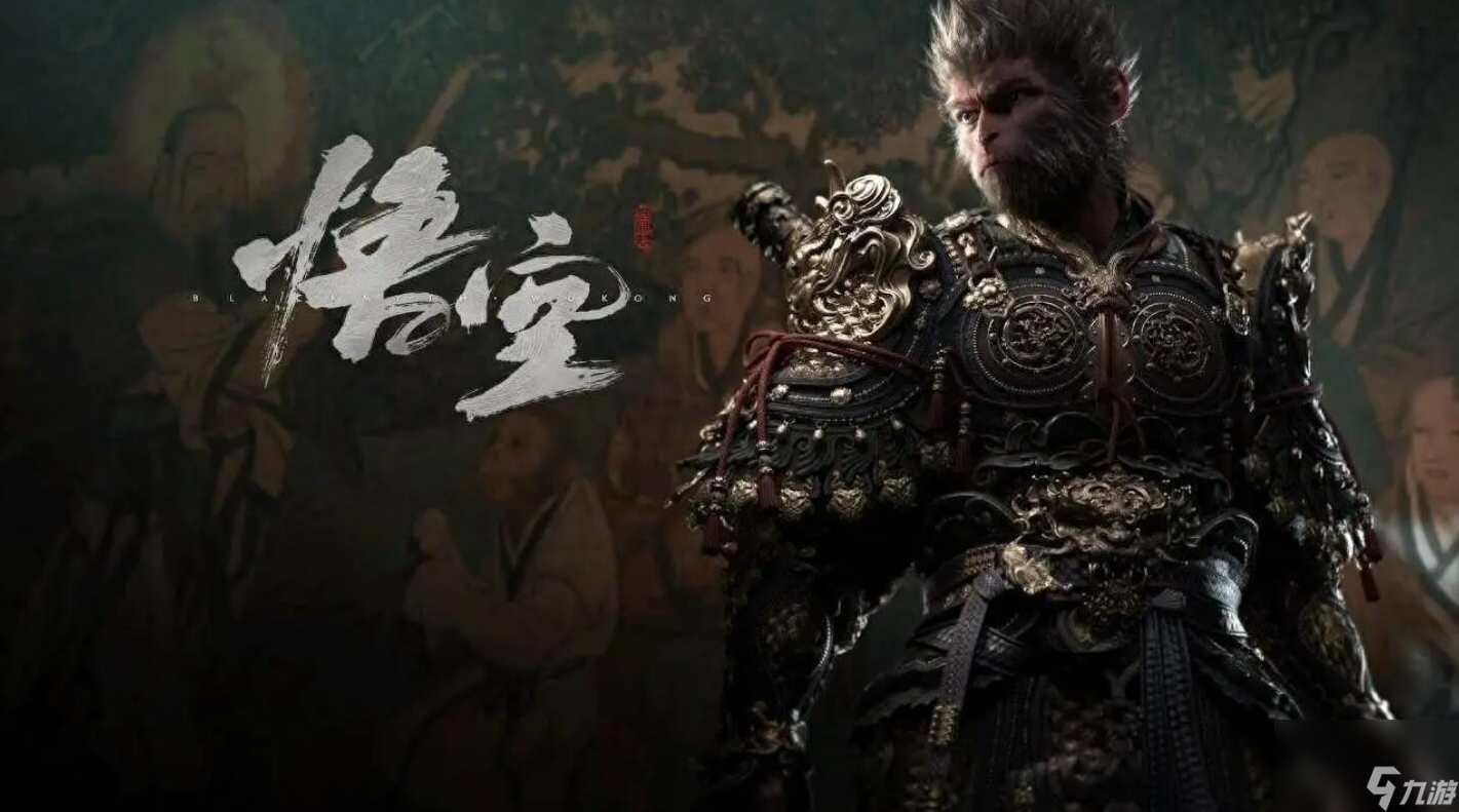 《黑神话：悟空》全奖杯列表曝光：对应九九八十一难!