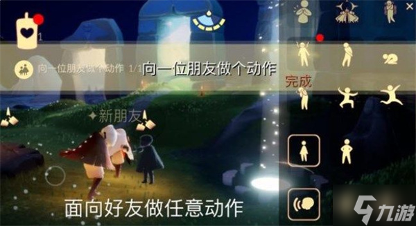 光遇8月13日每日任務(wù)怎么做