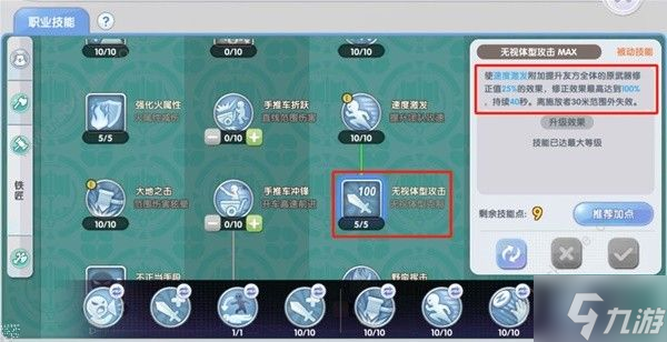 仙境传说新启航克制关系一览 全元素属性克制效果介绍