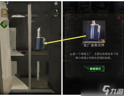 无妄凶城第3章通关攻略
