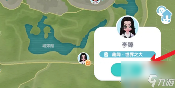 心动小镇与李臻达成一致任务攻略-心动小镇与李臻达成一致任务怎么做