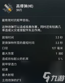 战舰世界武器介绍