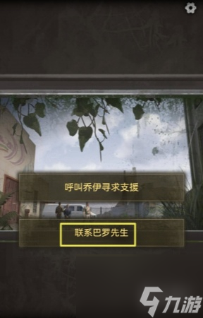 无妄凶城第3章通关攻略