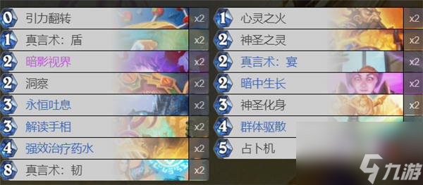 炉石传说贫瘠之地占卜牧怎么玩