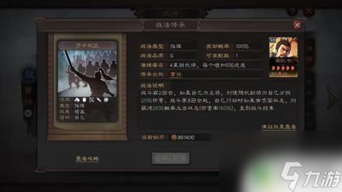 三國(guó)志東吳傳如何獲得戰(zhàn)法 三國(guó)志戰(zhàn)略版戰(zhàn)法技能獲取要領(lǐng)