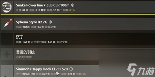 俄罗斯钓鱼4青蛙怎么钓