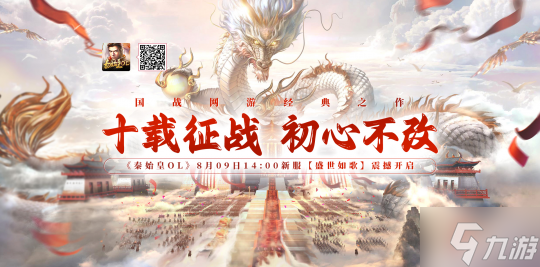 新服活动抢先看,新手豪礼,回归返利!《秦始皇》邀您争霸天下!