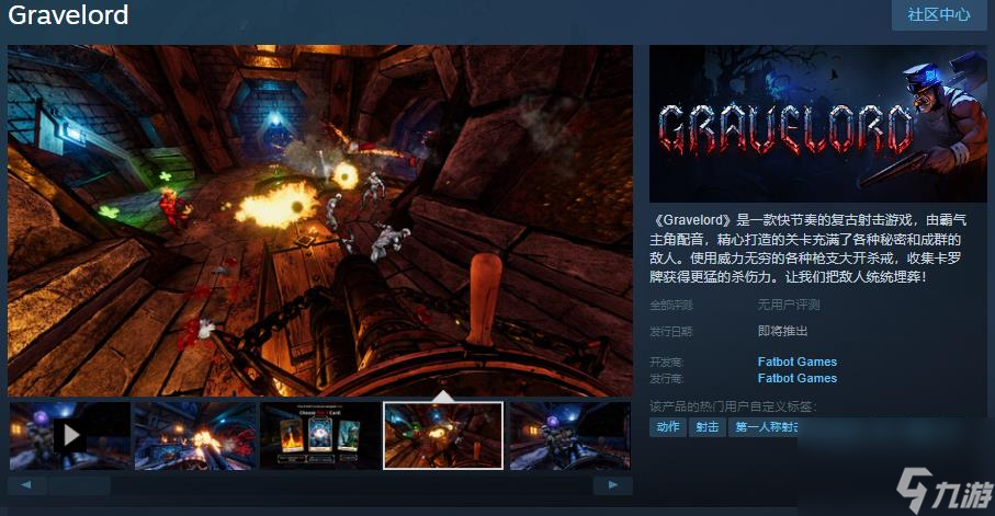 快節(jié)奏的復古射擊游戲《Gravelord》Steam頁面上線 支持簡體中文