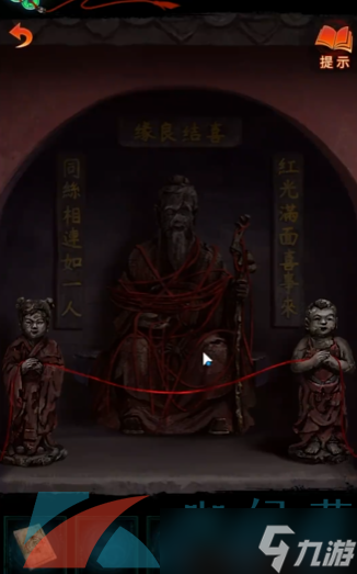 《纸嫁衣7卿不负》第五章返殃通关攻略