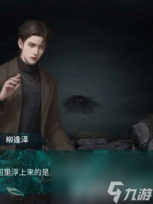 纸嫁衣7卿不负如何进行通关 通关技巧分享