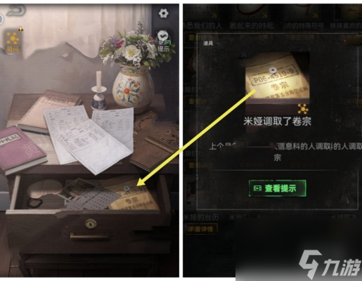 无妄凶城攻略大全