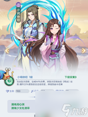 一念永恒少年追夢合擊技介紹