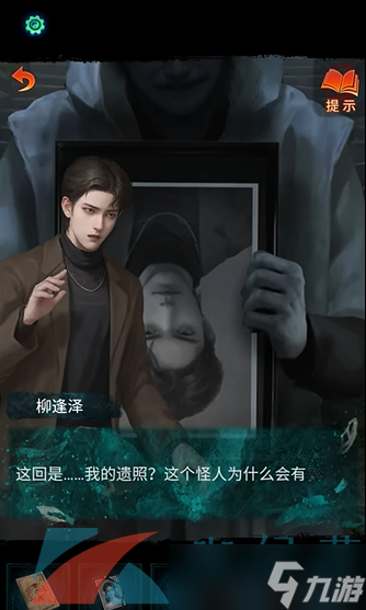 《纸嫁衣7卿不负》第一章寻祭通关攻略