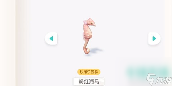 《心动小镇》潮流季沙滩乐园昆虫收集方法
