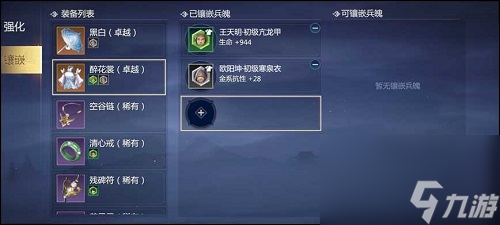 剑侠世界3兵魄怎么获取 剑侠世界3兵魄获取方法