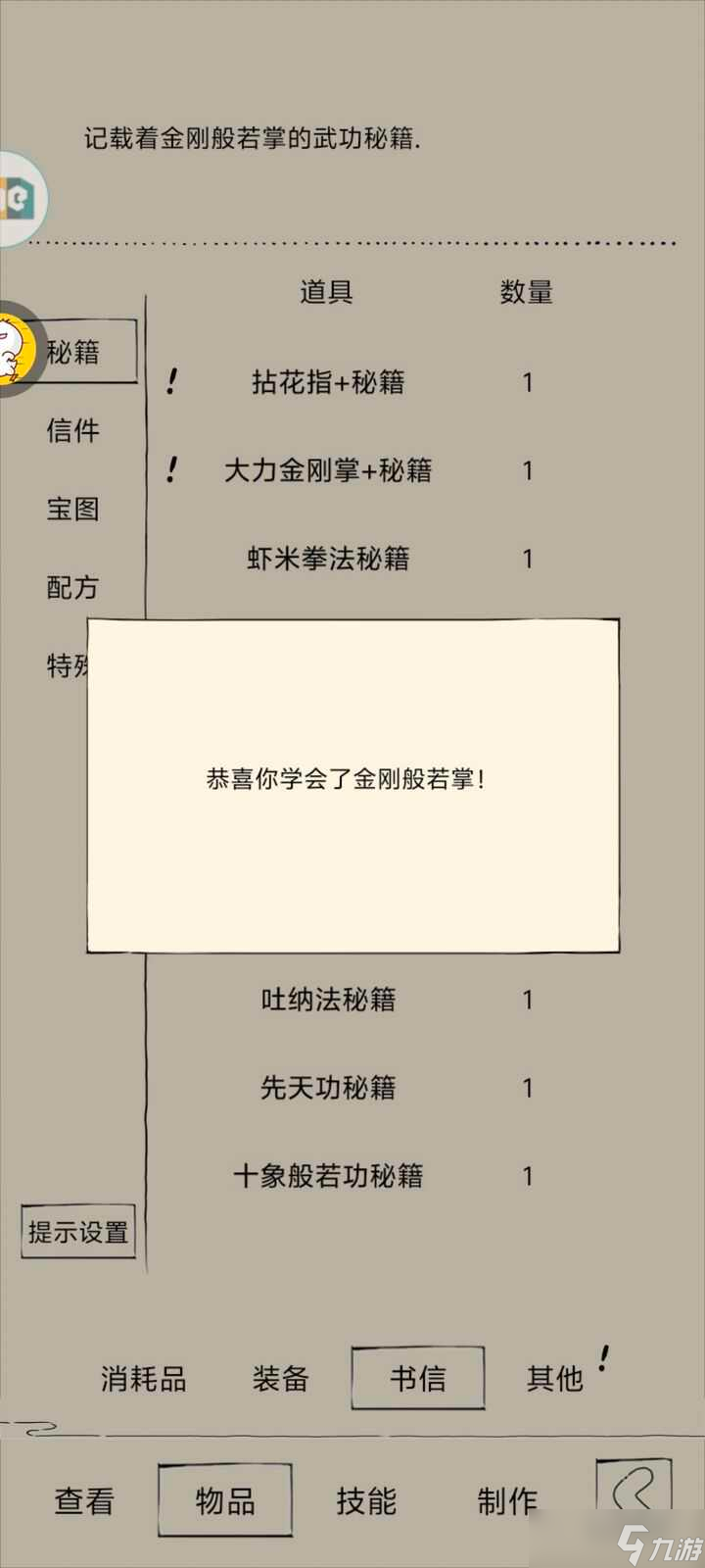 暴走英雄坛武学领悟梯度实力排名 武学领悟强度排行榜一览[多图]