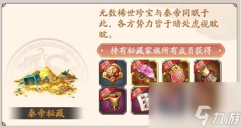 我是大東家秦陵尋寶攻略