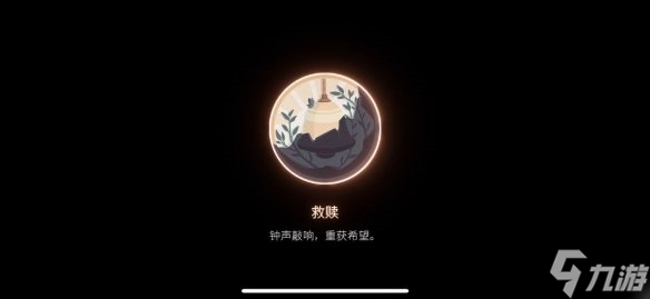 笼中窥梦成就怎么做 笼中窥梦成就攻略介绍