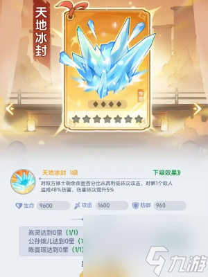 一念永恒少年追夢合擊技介紹