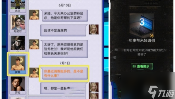 无妄凶城攻略大全