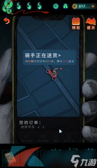 《纸嫁衣7卿不负》第三章外卖员解谜攻略
