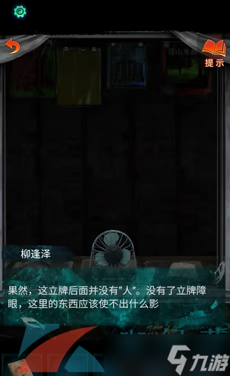 《纸嫁衣7卿不负》第一章寻祭通关攻略