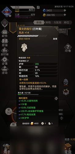 不朽之旅冰法流怎么玩 技能装备星图选择攻略