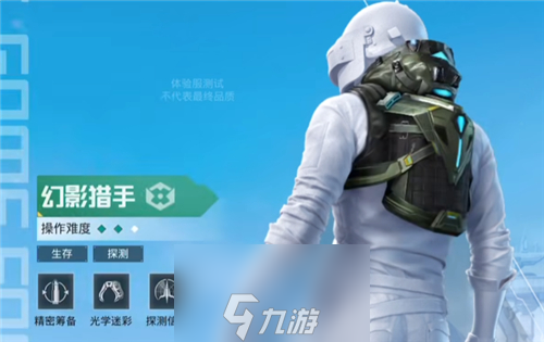 和平精英超体对抗哪个职业好 最强英雄推荐