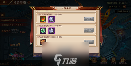 上古神兽放开虐 《放开那三国3》神兽BOSS输出技巧