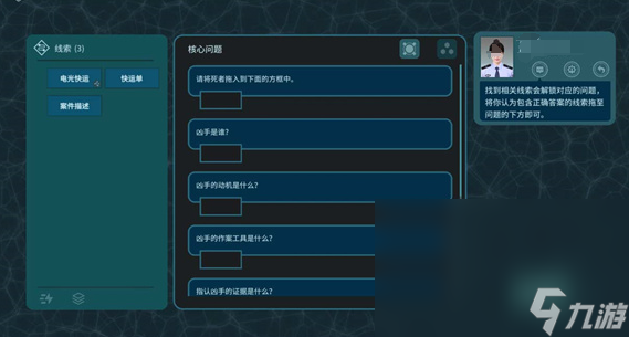 人气较高的探案游戏大全 2024有趣的探案手机游戏榜单截图