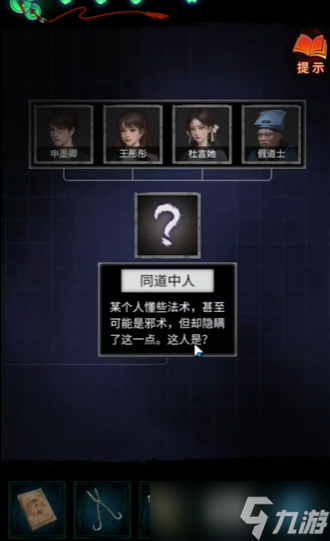 纸嫁衣7电视旋钮在哪里