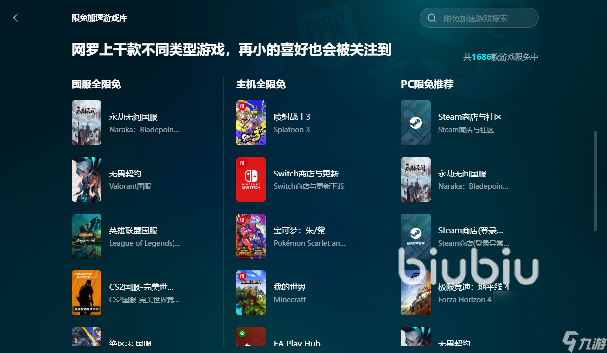 星辰变延迟不稳定怎么办 星辰变延迟不稳定解决方法