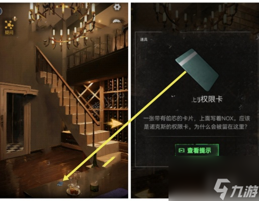 无妄凶城第4章通关攻略