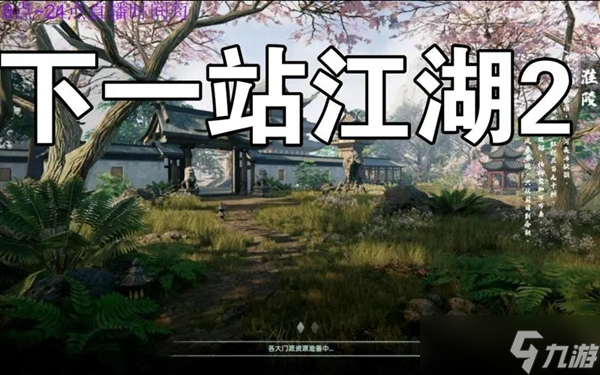 下一站江湖2七阶五色莲华卷怎么获得